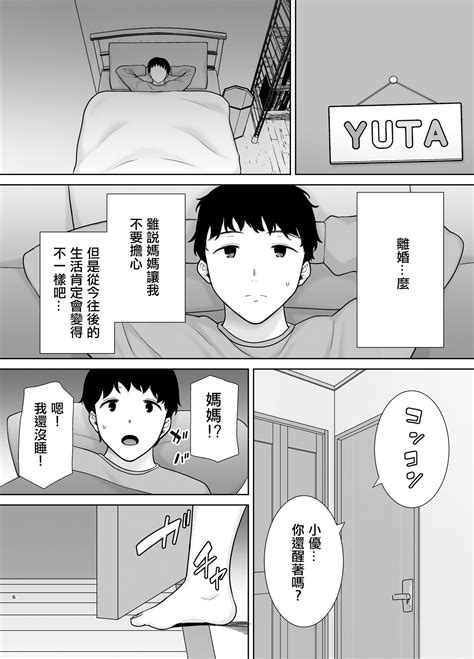 母印堂|僕の母さんで、僕の好きな人。(マンガ)